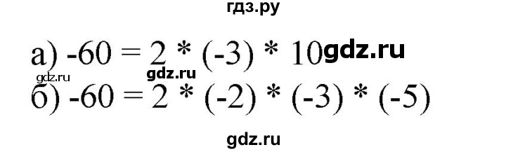 ГДЗ по математике 6 класс  Бунимович   упражнение - 594, Решебник 2019