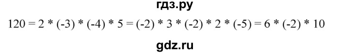 ГДЗ по математике 6 класс  Бунимович   упражнение - 595, Решебник 2019