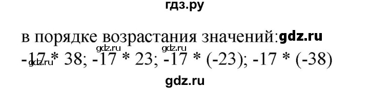 ГДЗ по математике 6 класс  Бунимович   упражнение - 596, Решебник 2019