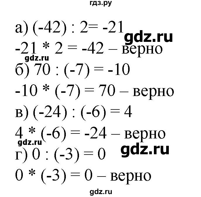 ГДЗ по математике 6 класс  Бунимович   упражнение - 598, Решебник 2019