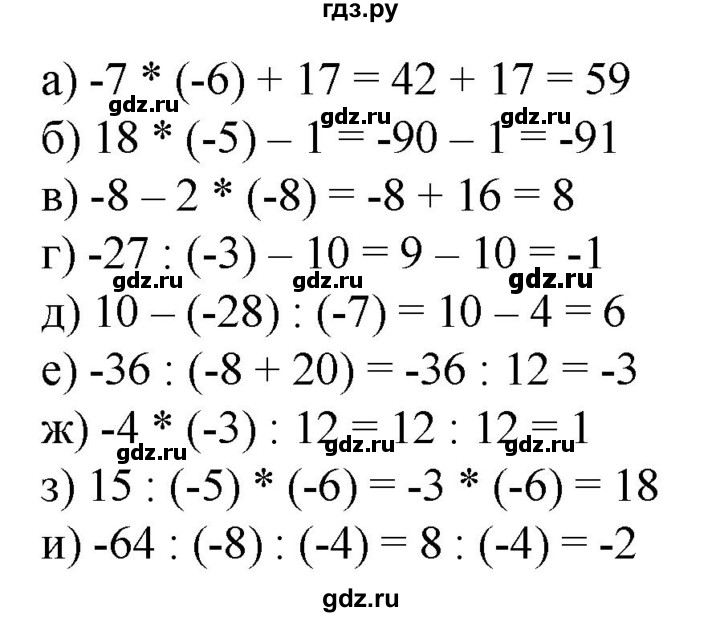 ГДЗ по математике 6 класс  Бунимович   упражнение - 602, Решебник 2019