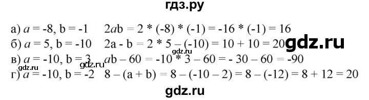 ГДЗ по математике 6 класс  Бунимович   упражнение - 603, Решебник 2019