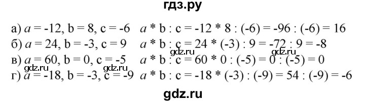 ГДЗ по математике 6 класс  Бунимович   упражнение - 604, Решебник 2019