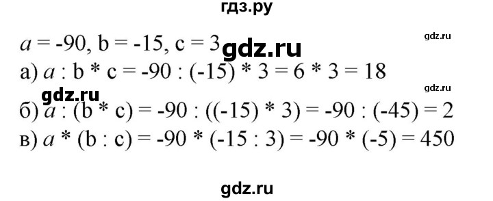 ГДЗ по математике 6 класс  Бунимович   упражнение - 605, Решебник 2019