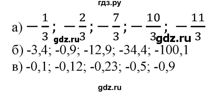 ГДЗ по математике 6 класс  Бунимович   упражнение - 607, Решебник 2019