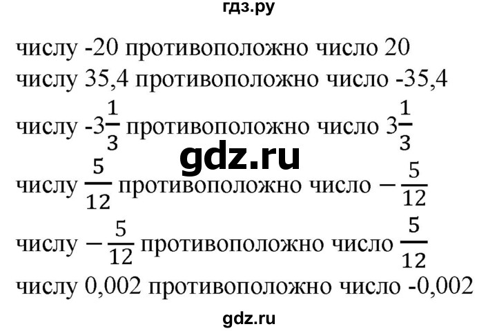 ГДЗ по математике 6 класс  Бунимович   упражнение - 608, Решебник 2019