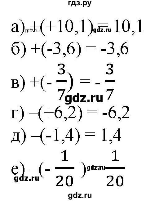 ГДЗ по математике 6 класс  Бунимович   упражнение - 609, Решебник 2019