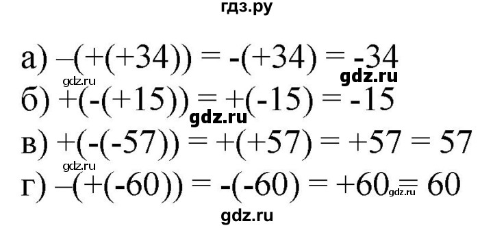 ГДЗ по математике 6 класс  Бунимович   упражнение - 610, Решебник 2019