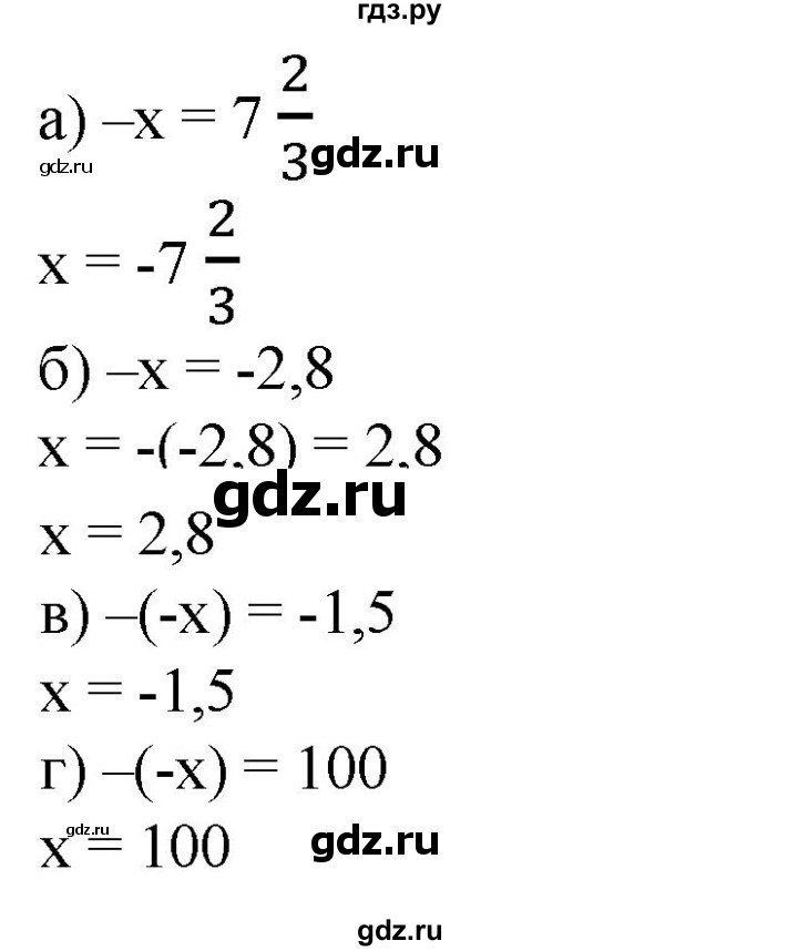 ГДЗ по математике 6 класс  Бунимович   упражнение - 612, Решебник 2019