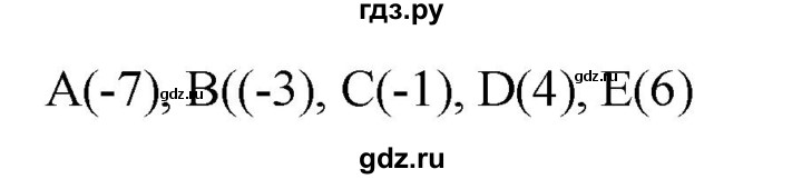 ГДЗ по математике 6 класс  Бунимович   упражнение - 613, Решебник 2019