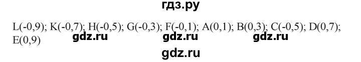 ГДЗ по математике 6 класс  Бунимович   упражнение - 616, Решебник 2019