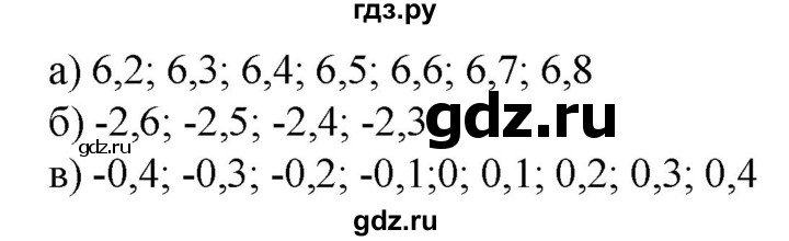 ГДЗ по математике 6 класс  Бунимович   упражнение - 620, Решебник 2019