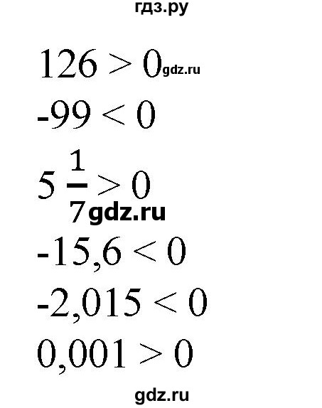 ГДЗ по математике 6 класс  Бунимович   упражнение - 623, Решебник 2019