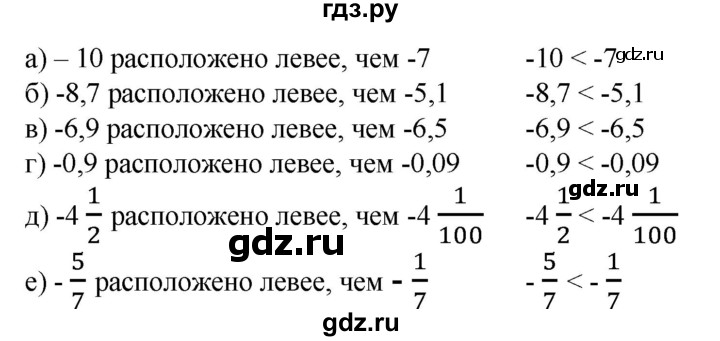 ГДЗ по математике 6 класс  Бунимович   упражнение - 625, Решебник 2019