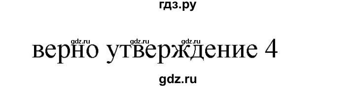 ГДЗ по математике 6 класс  Бунимович   упражнение - 628, Решебник 2019