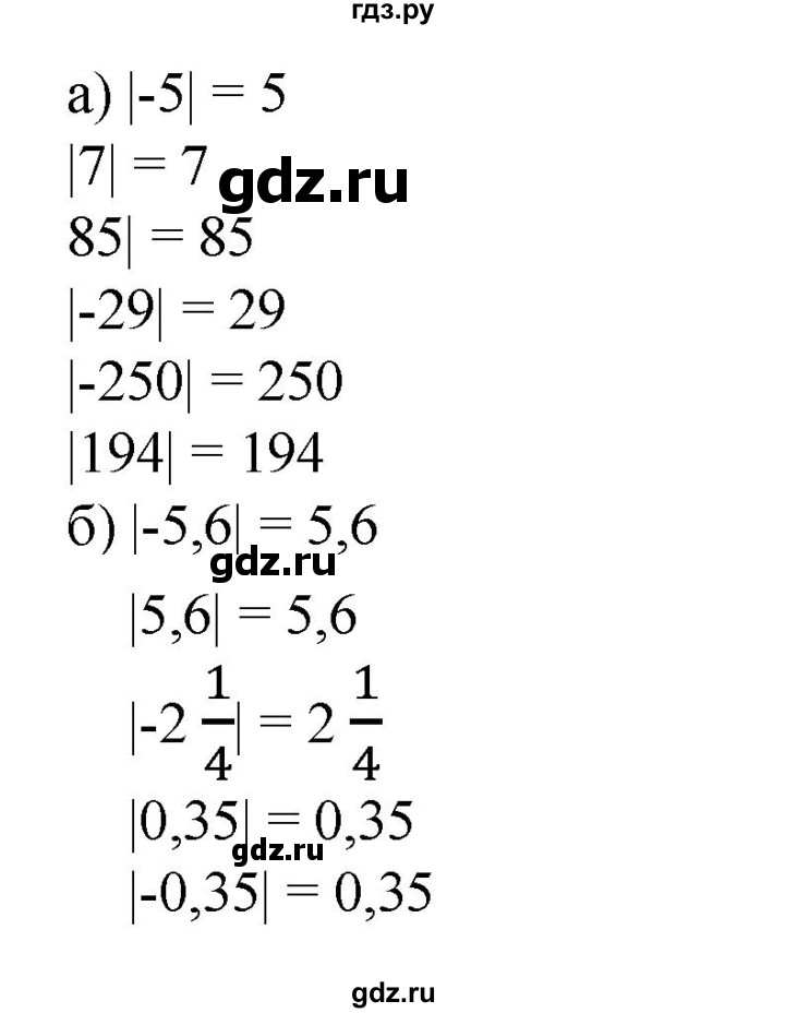 ГДЗ по математике 6 класс  Бунимович   упражнение - 629, Решебник 2019