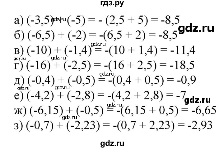 ГДЗ по математике 6 класс  Бунимович   упражнение - 637, Решебник 2019