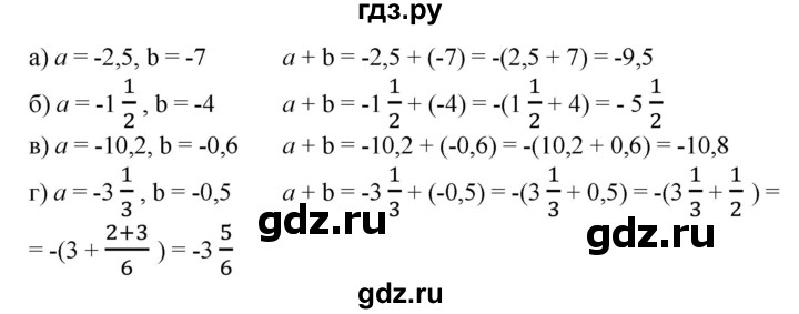 ГДЗ по математике 6 класс  Бунимович   упражнение - 639, Решебник 2019