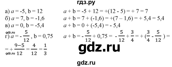 ГДЗ по математике 6 класс  Бунимович   упражнение - 642, Решебник 2019