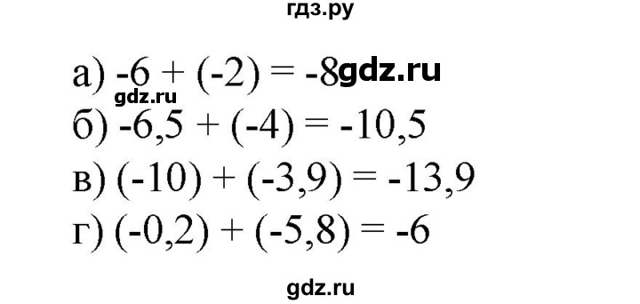 ГДЗ по математике 6 класс  Бунимович   упражнение - 643, Решебник 2019