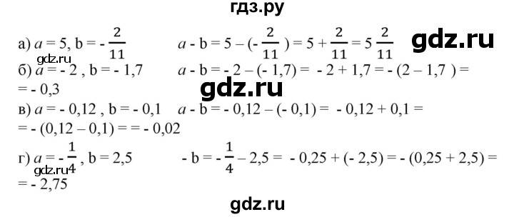 ГДЗ по математике 6 класс  Бунимович   упражнение - 646, Решебник 2019