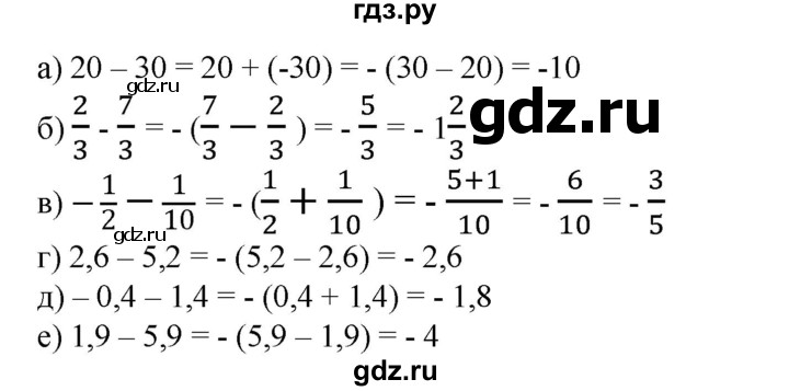 ГДЗ по математике 6 класс  Бунимович   упражнение - 647, Решебник 2019