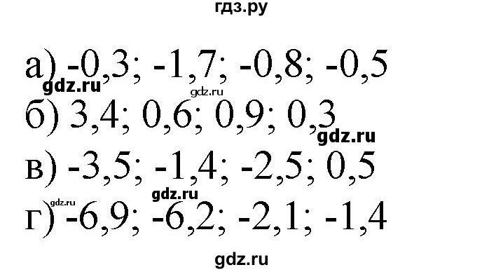 ГДЗ по математике 6 класс  Бунимович   упражнение - 649, Решебник 2019