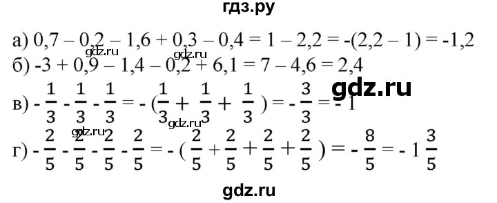 ГДЗ по математике 6 класс  Бунимович   упражнение - 650, Решебник 2019