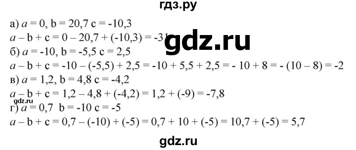 ГДЗ по математике 6 класс  Бунимович   упражнение - 651, Решебник 2019