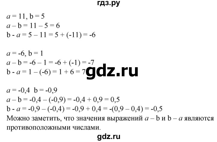 ГДЗ по математике 6 класс  Бунимович   упражнение - 652, Решебник 2019