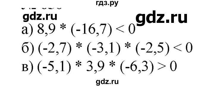 ГДЗ по математике 6 класс  Бунимович   упражнение - 657, Решебник 2019