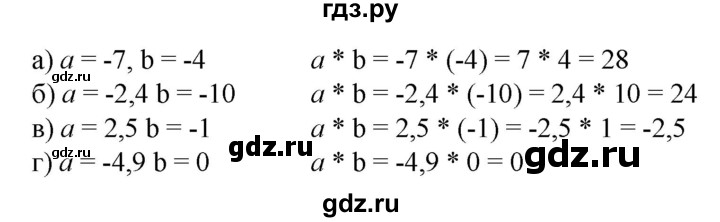 ГДЗ по математике 6 класс  Бунимович   упражнение - 658, Решебник 2019