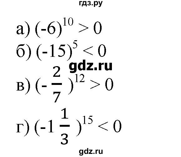 ГДЗ по математике 6 класс  Бунимович   упражнение - 661, Решебник 2019