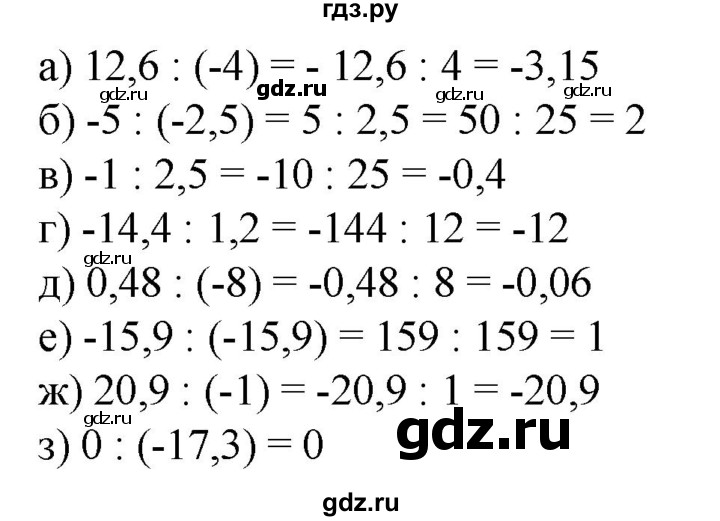 ГДЗ по математике 6 класс  Бунимович   упражнение - 663, Решебник 2019