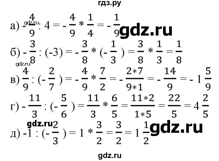 ГДЗ по математике 6 класс  Бунимович   упражнение - 664, Решебник 2019