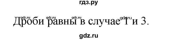 ГДЗ по математике 6 класс  Бунимович   упражнение - 668, Решебник 2019