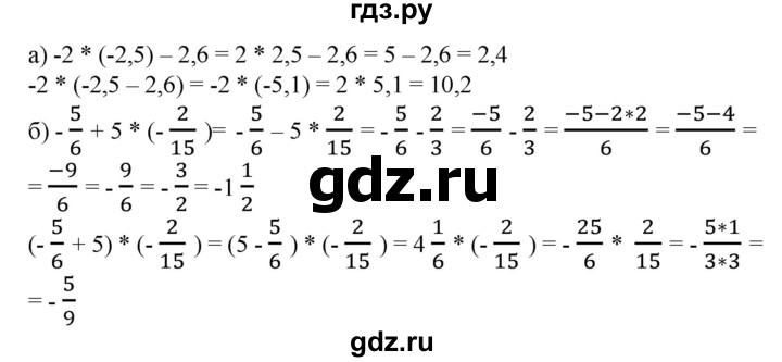 ГДЗ по математике 6 класс  Бунимович   упражнение - 670, Решебник 2019