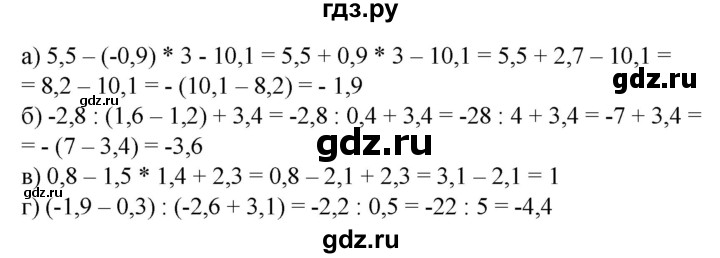 ГДЗ по математике 6 класс  Бунимович   упражнение - 671, Решебник 2019