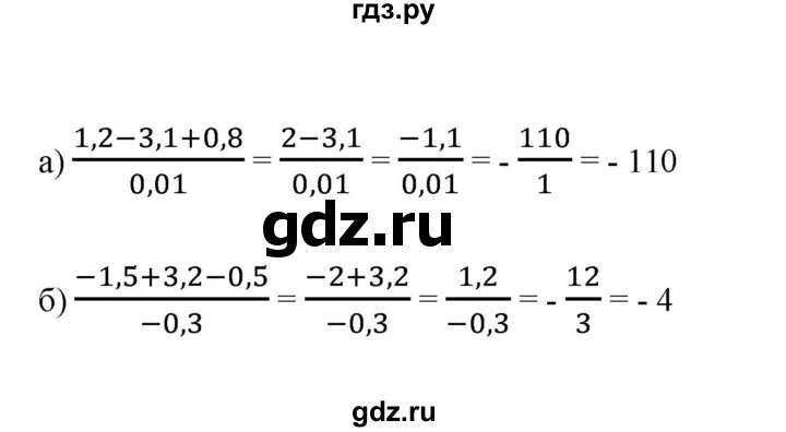 ГДЗ по математике 6 класс  Бунимович   упражнение - 673, Решебник 2019