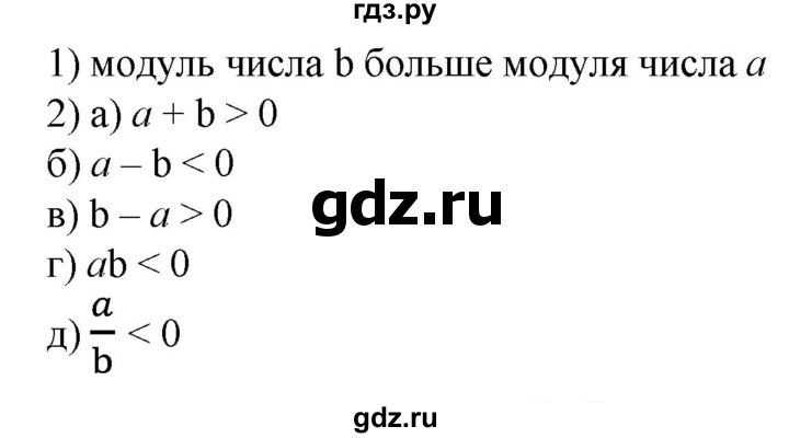 ГДЗ по математике 6 класс  Бунимович   упражнение - 676, Решебник 2019