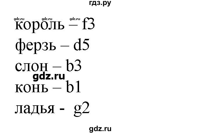 ГДЗ по математике 6 класс  Бунимович   упражнение - 677, Решебник 2019