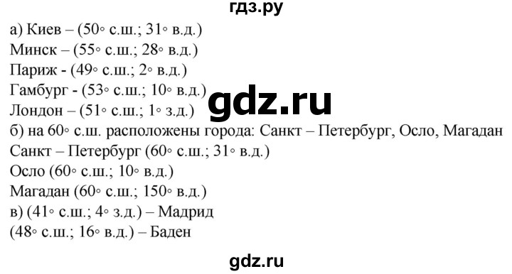 ГДЗ по математике 6 класс  Бунимович   упражнение - 680, Решебник 2019