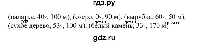 ГДЗ по математике 6 класс  Бунимович   упражнение - 681, Решебник 2019