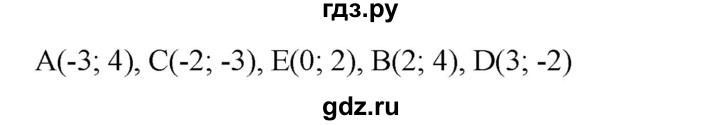 ГДЗ по математике 6 класс  Бунимович   упражнение - 682, Решебник 2019