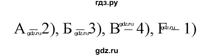 ГДЗ по математике 6 класс  Бунимович   упражнение - 687, Решебник 2019