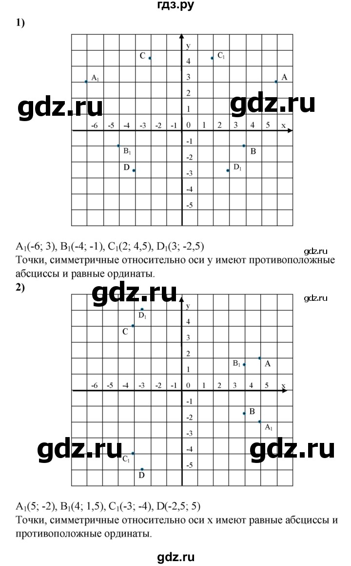 ГДЗ по математике 6 класс  Бунимович   упражнение - 691, Решебник 2019