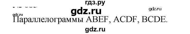 ГДЗ по математике 6 класс  Бунимович   упражнение - 692, Решебник 2019