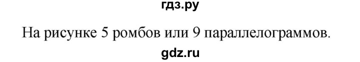 ГДЗ по математике 6 класс  Бунимович   упражнение - 702, Решебник 2019