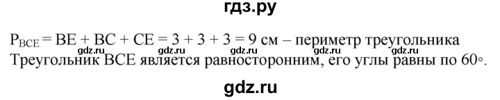 ГДЗ по математике 6 класс  Бунимович   упражнение - 703, Решебник 2019