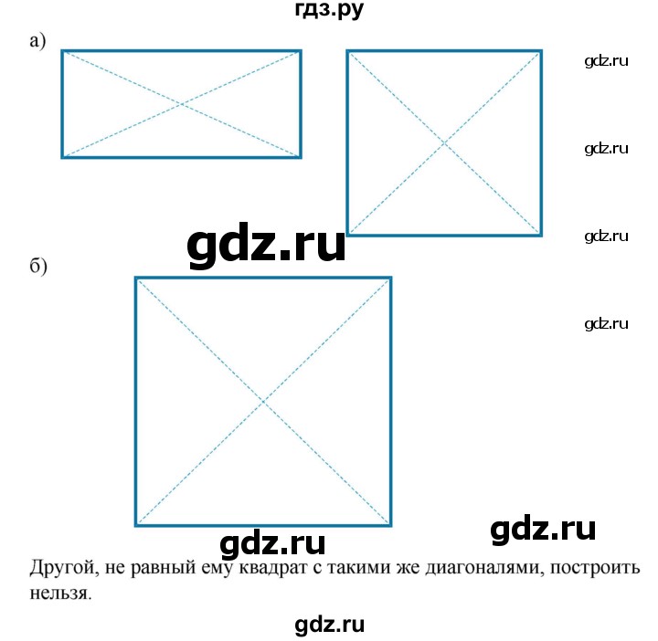 ГДЗ по математике 6 класс  Бунимович   упражнение - 705, Решебник 2019